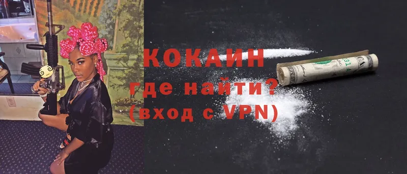 COCAIN VHQ  Карпинск 