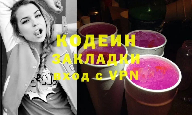 Кодеин Purple Drank  hydra ссылки  Карпинск  закладка 